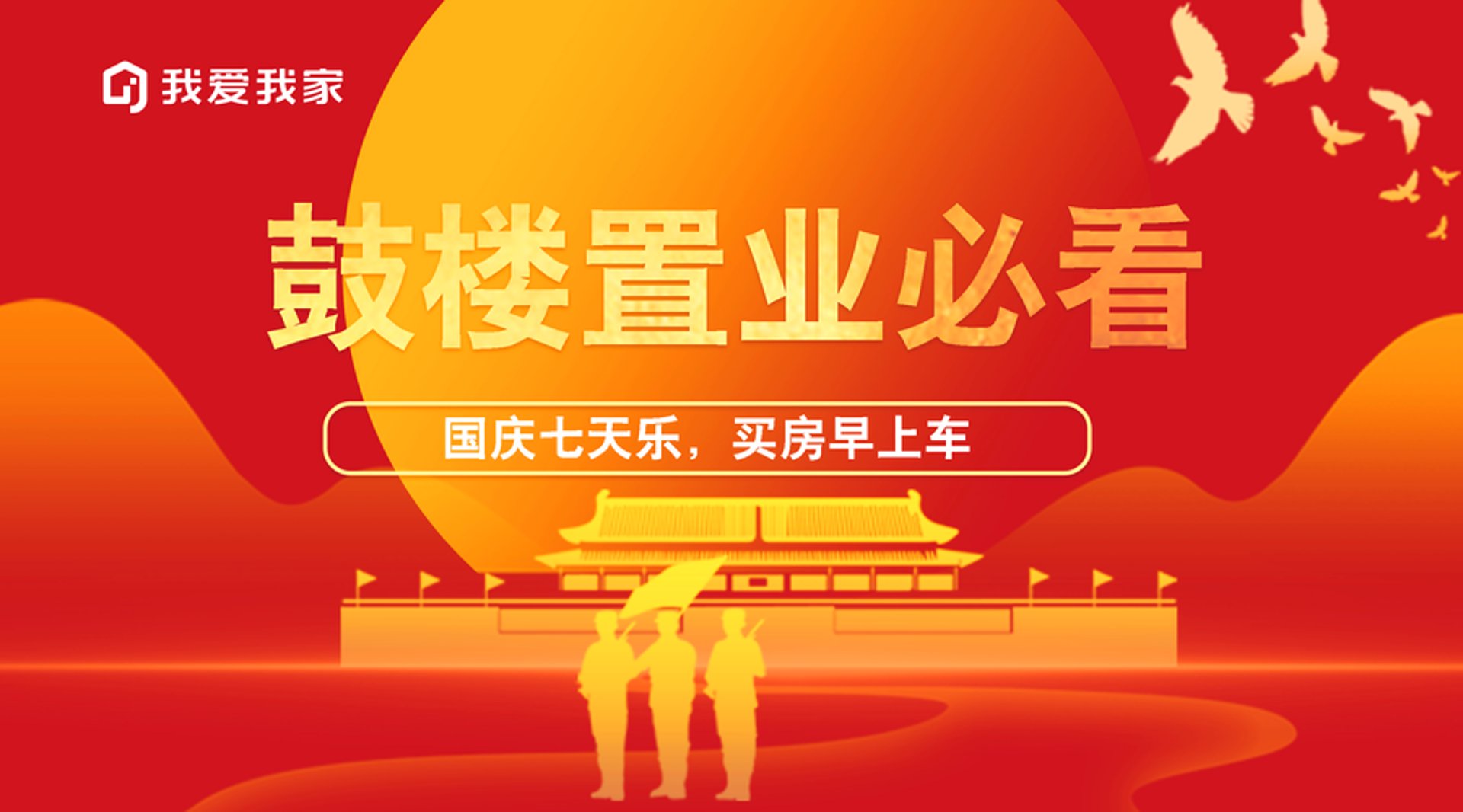 家大园置业