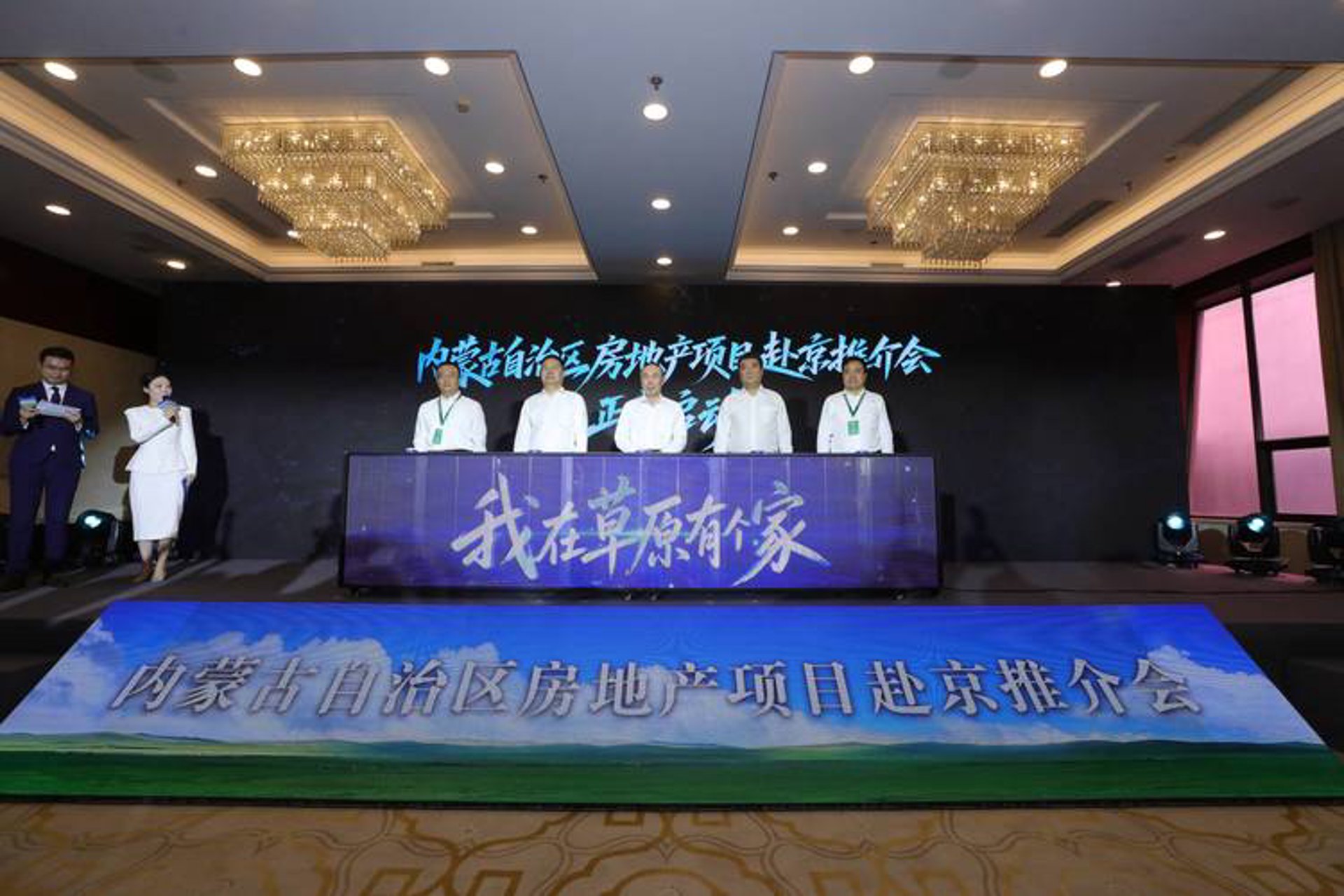 家大园置业